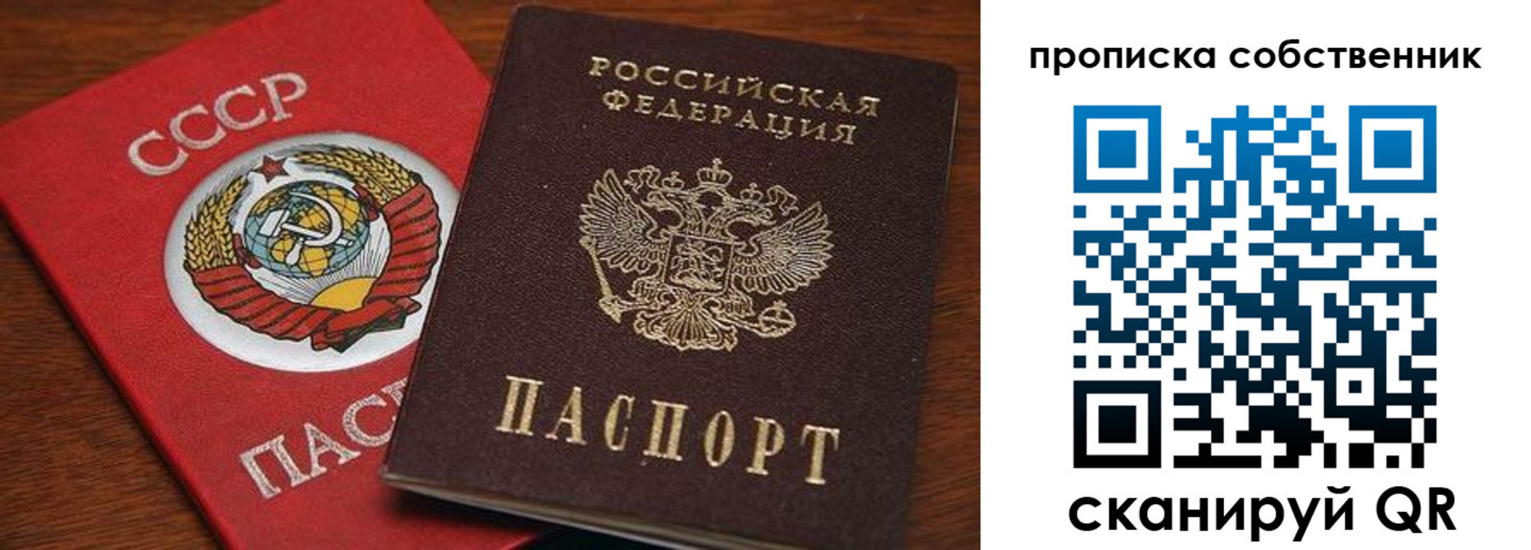прописка регистрация в Ипатово