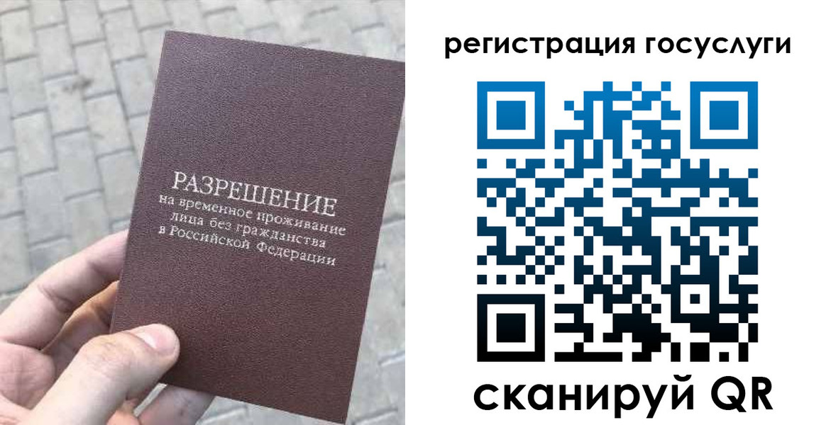 временная регистрация поиск в Ипатово
