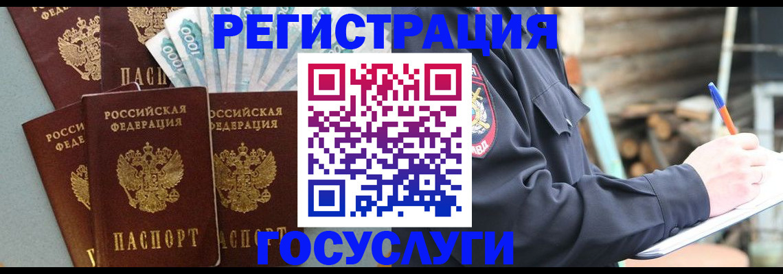 временная прописка в Ипатово