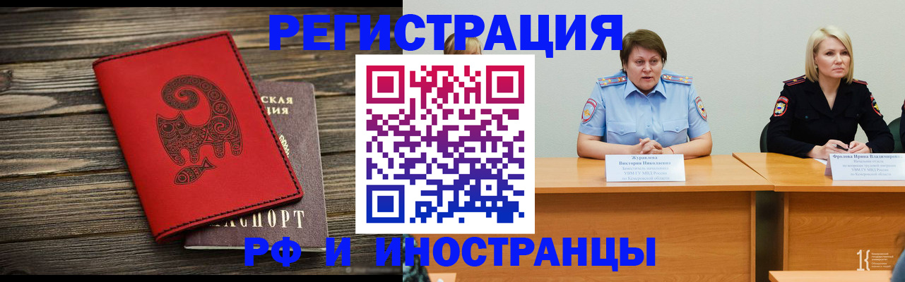 временная регистрация гарантия в Ипатово