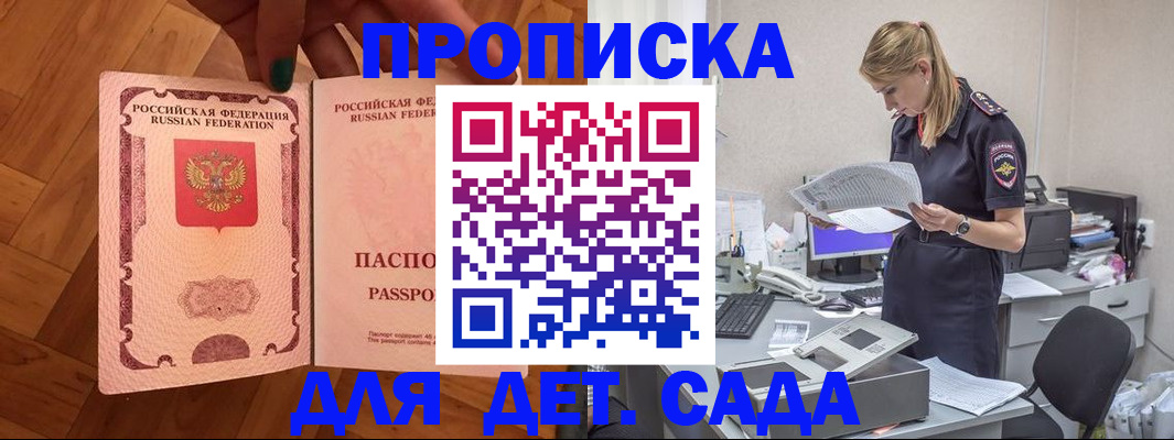 прописка 2025 в Ипатово