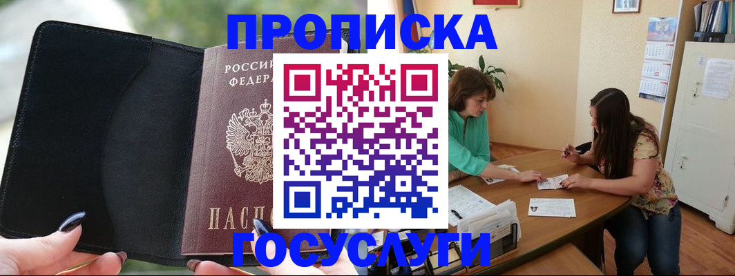 временная регистрация адрес в Ипатово