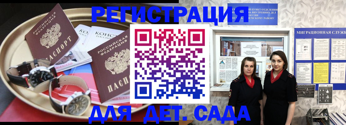 временная регистрация надежно в Ипатово