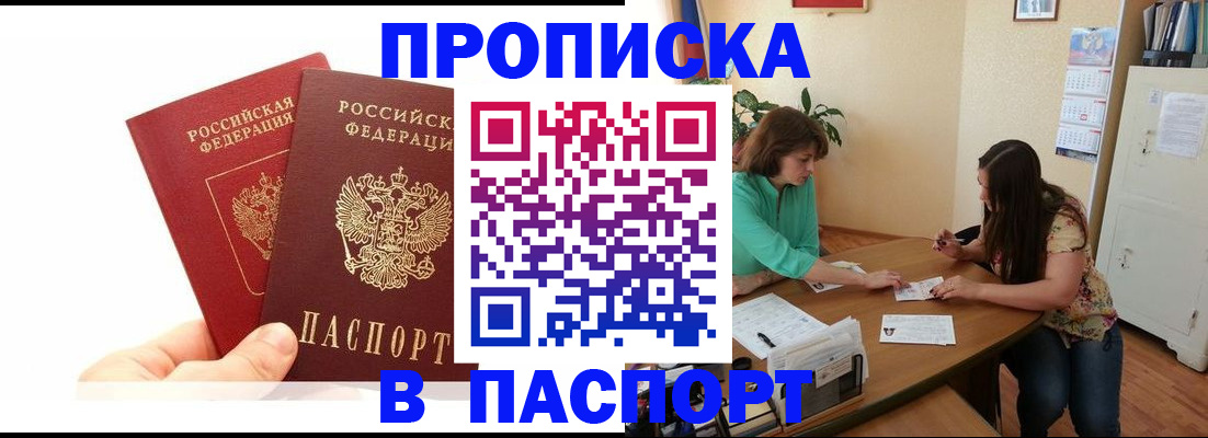 регистрация в Ипатово