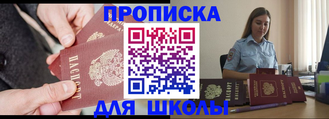 временная регистрация в Ипатово