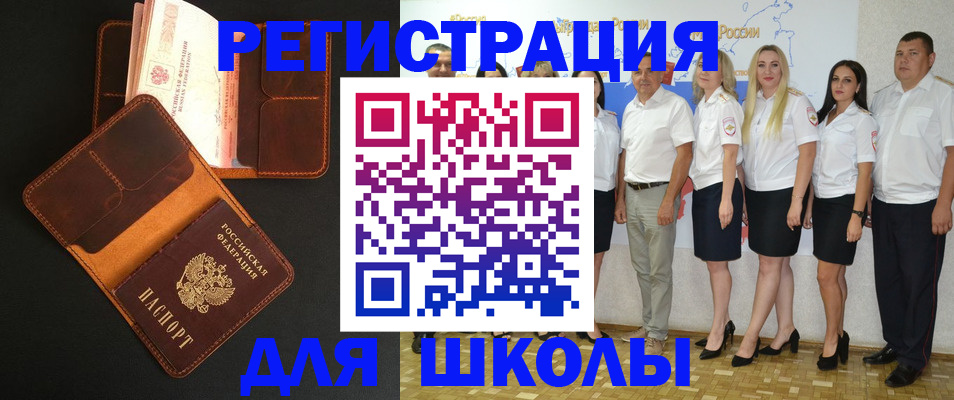 временная прописка в Ипатово
