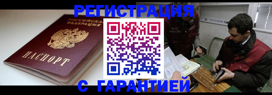 временная регистрация собственник в Ипатово
